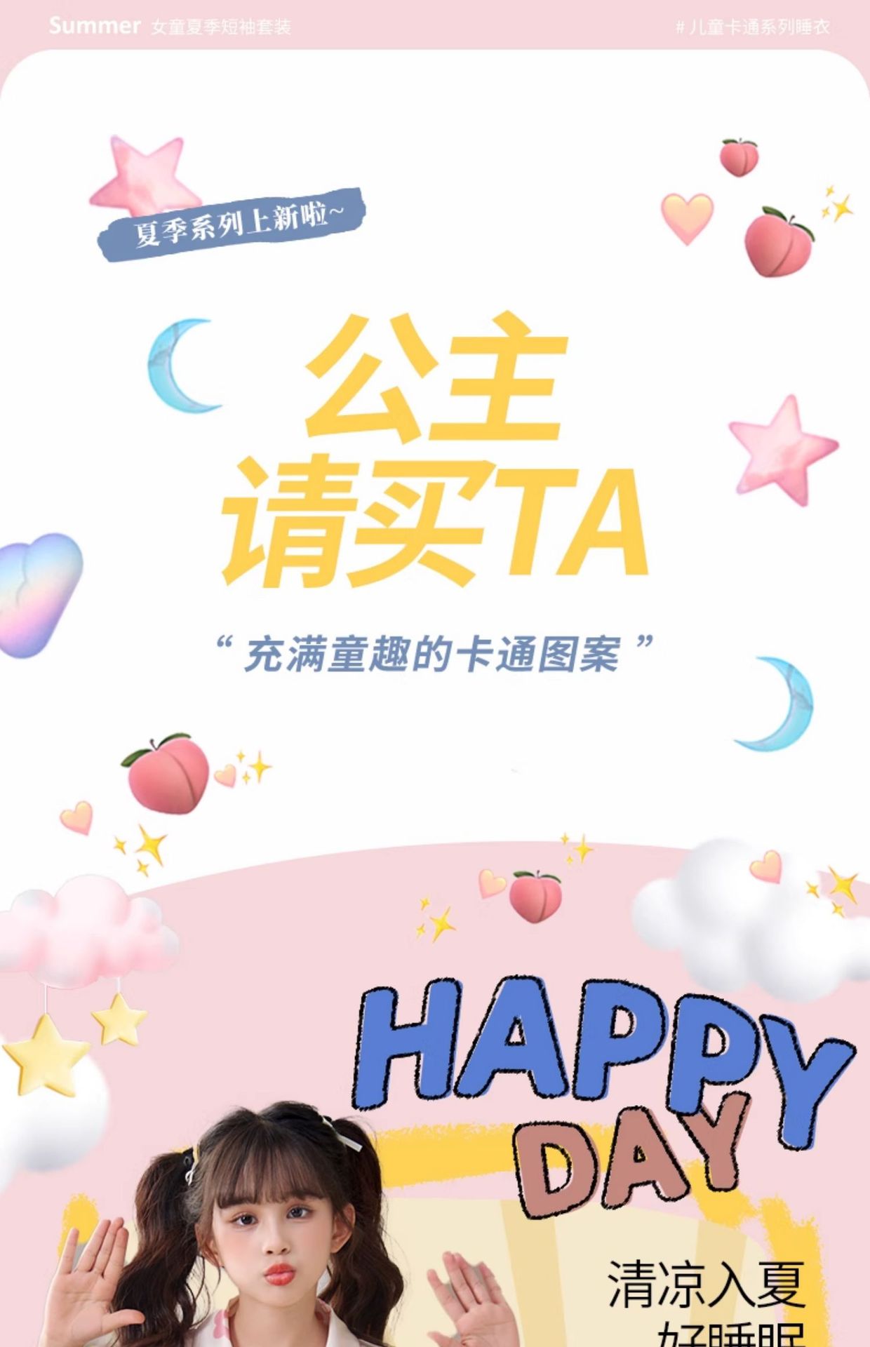 复制_2025新款女大童冰丝儿童睡衣夏季薄款凯.jpg