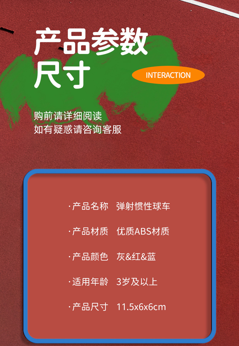 球鞋惯性车详情_10.jpg