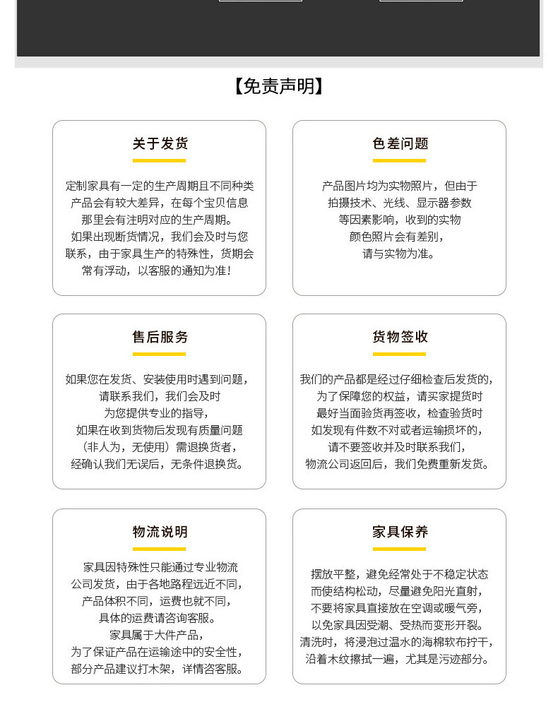 铁艺详情页尾部_04