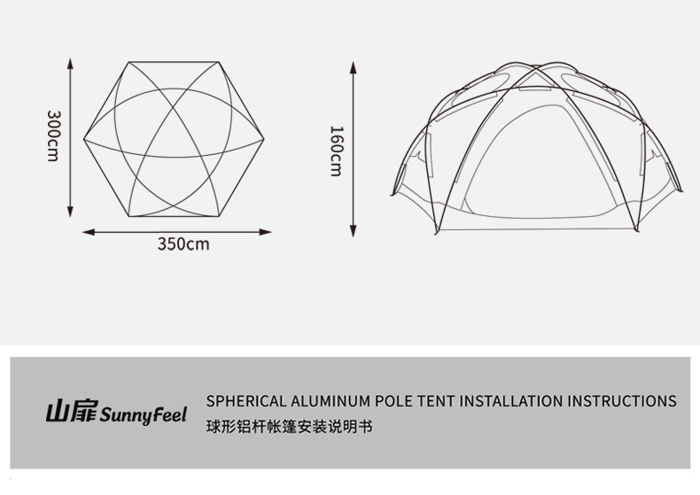 球形帐篷_13.jpg