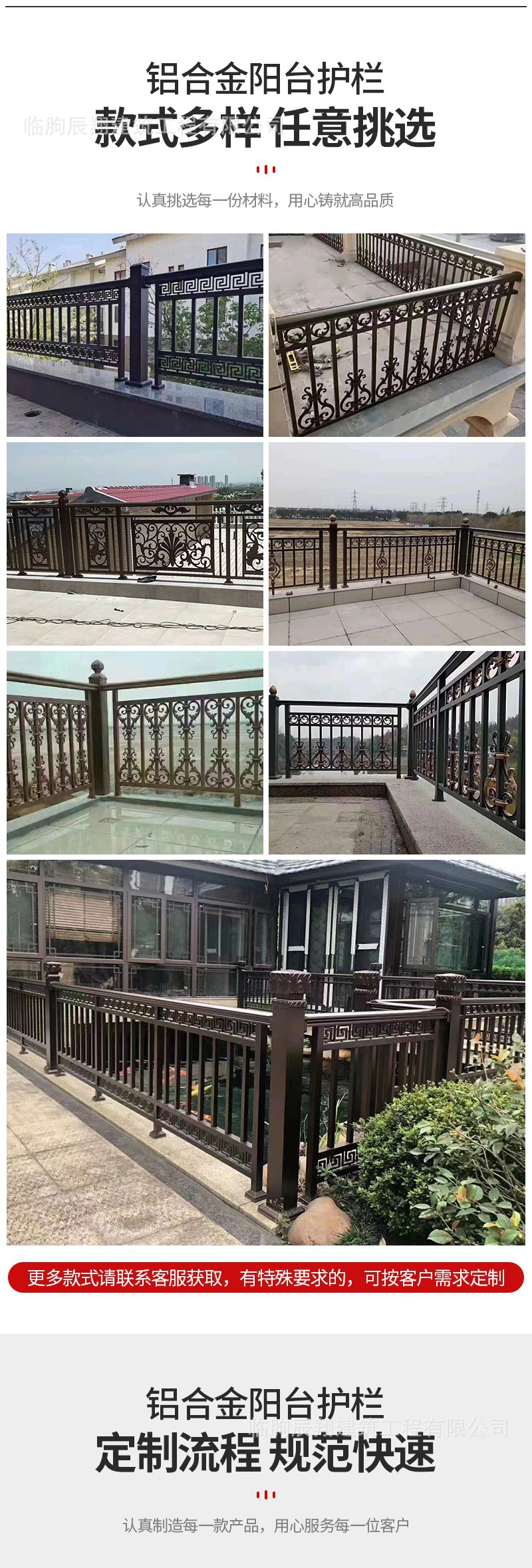 铝合金阳台护栏（套）_005.jpg