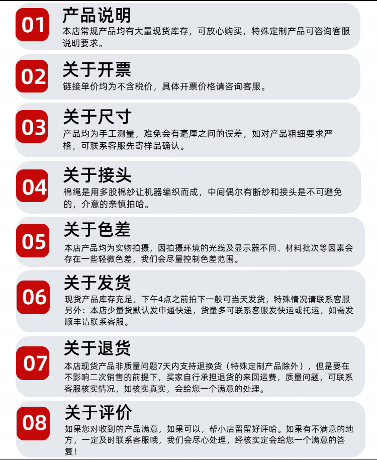4mm-12mm包芯棉绳（11）.png