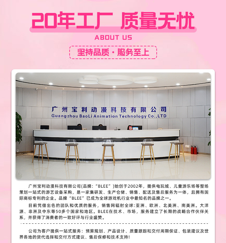 娃娃机整场策划_11