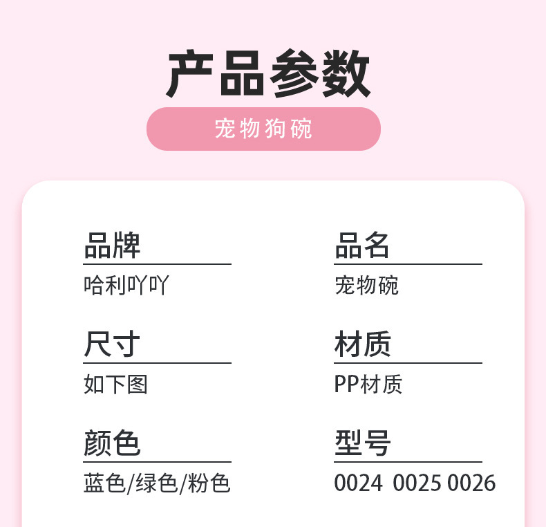 纯塑料狗碗-详情_11.jpg