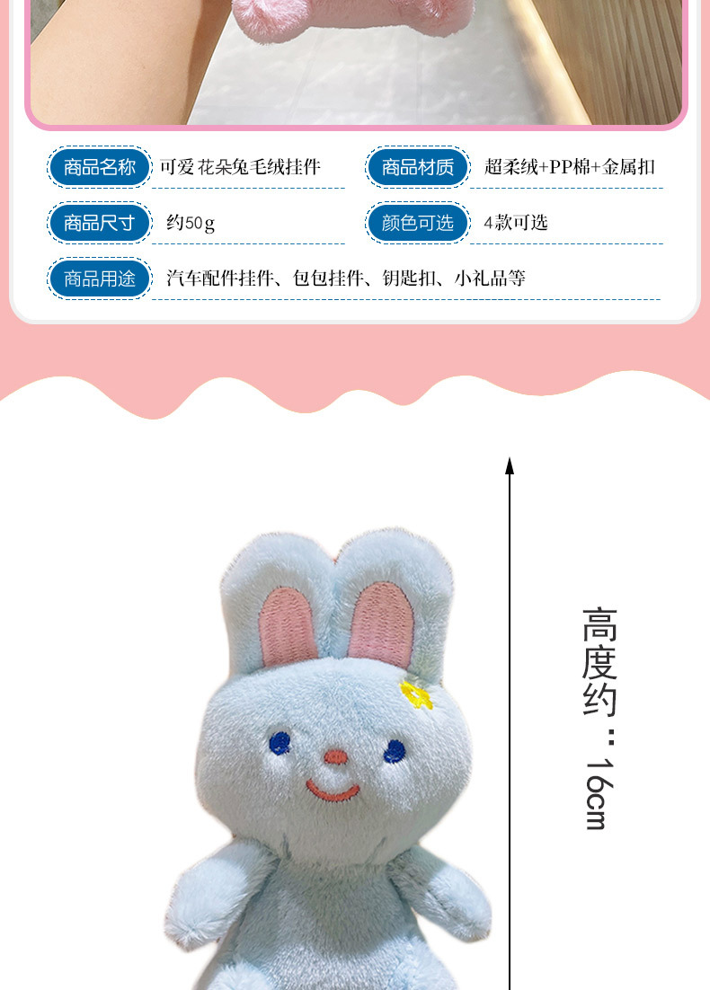 坐姿小花兔_03.jpg
