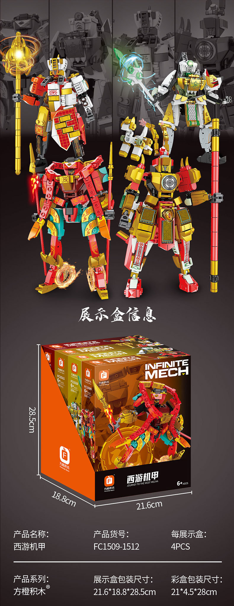 方橙FC1509-1512内销详情_10.jpg