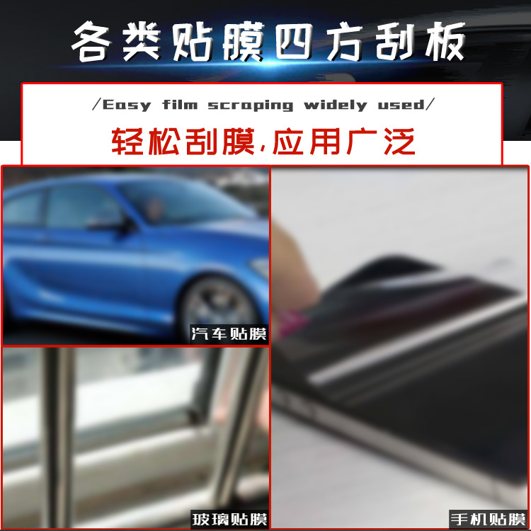 2各类贴膜