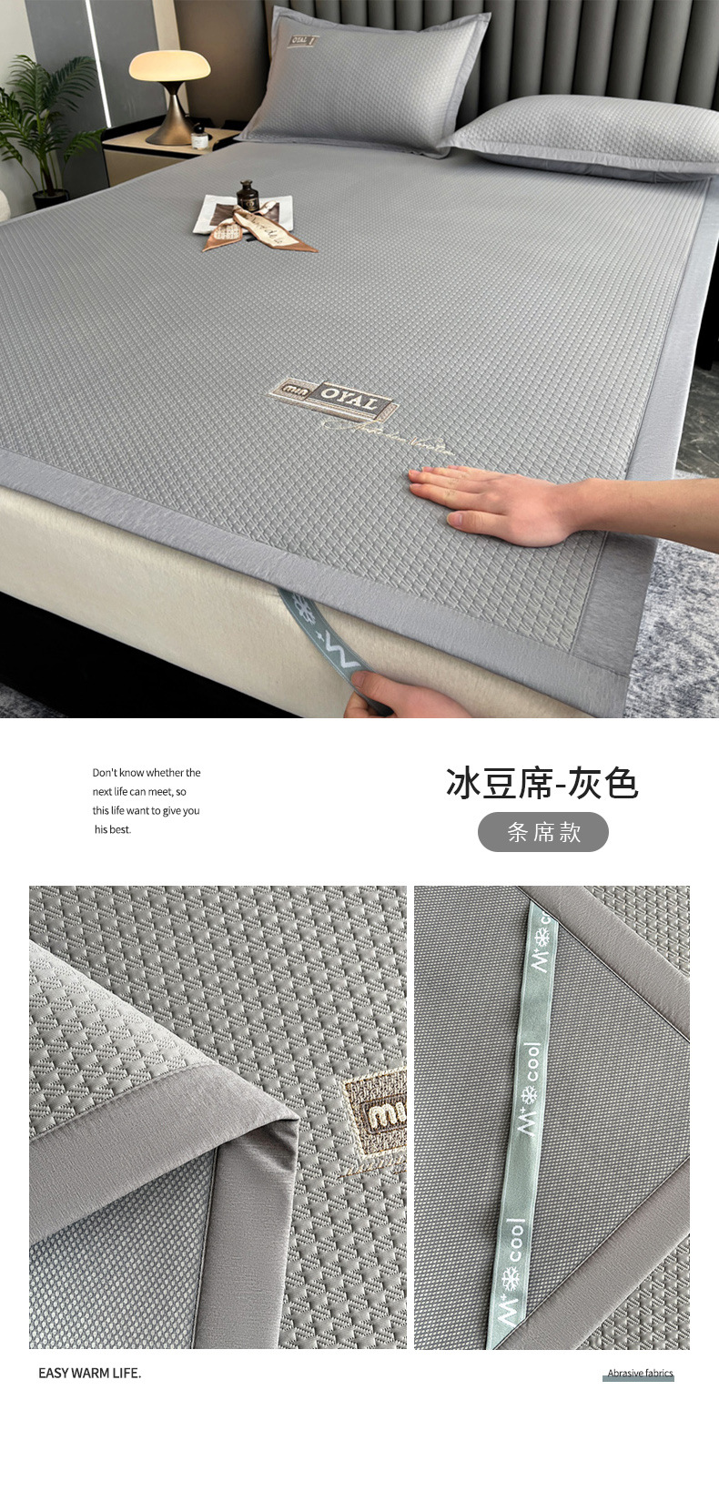冰豆席-灰色.jpg