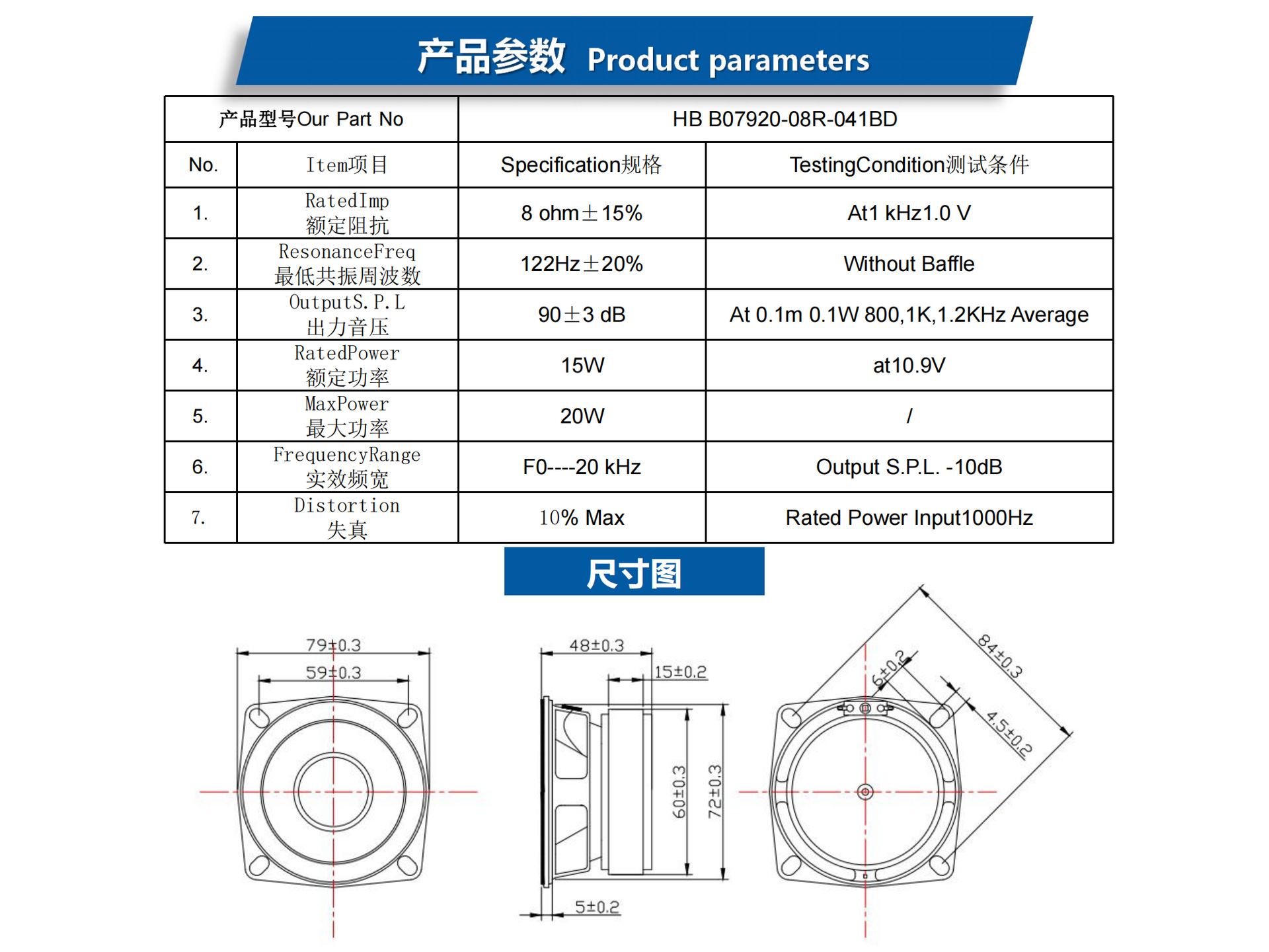 产品说明及参数_20230608100027_00.png