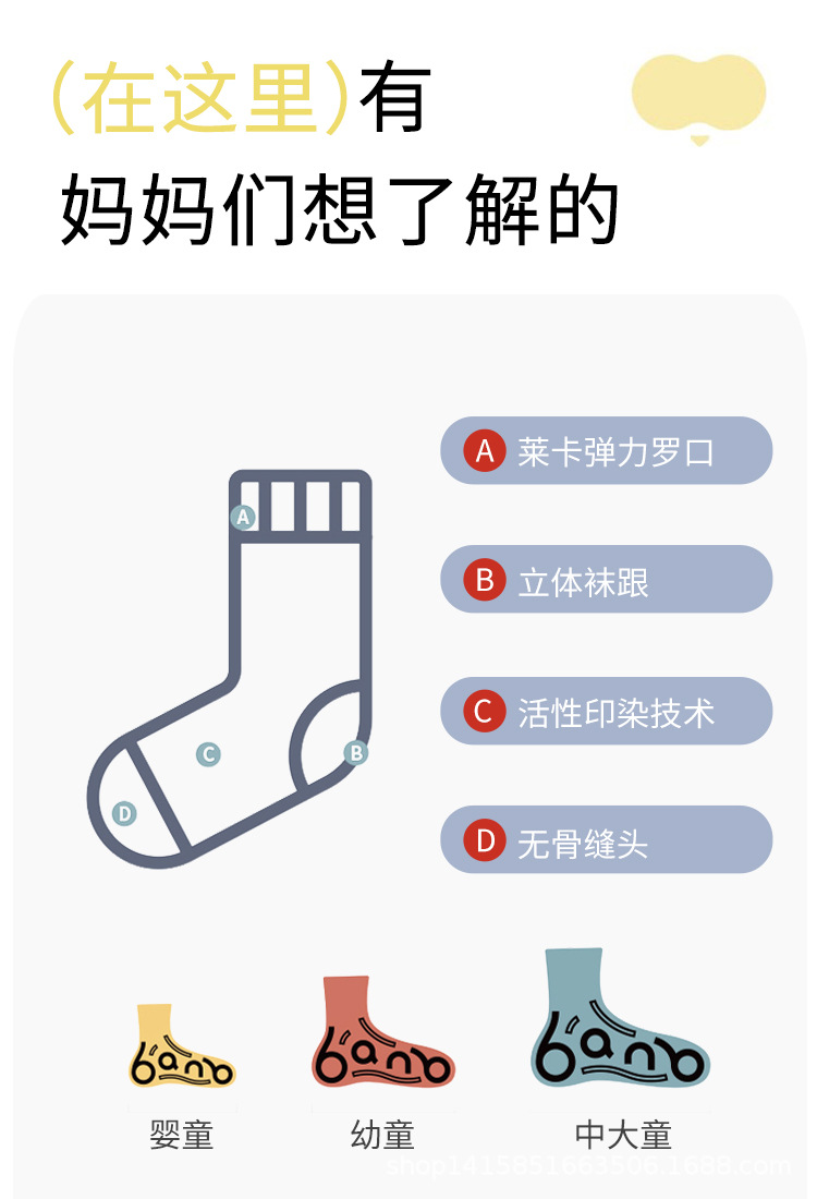 新的宝宝袜详情_02.jpg