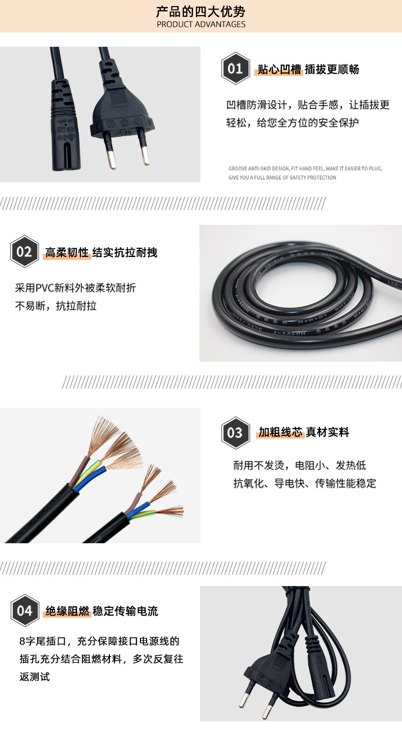 欧规电源线4