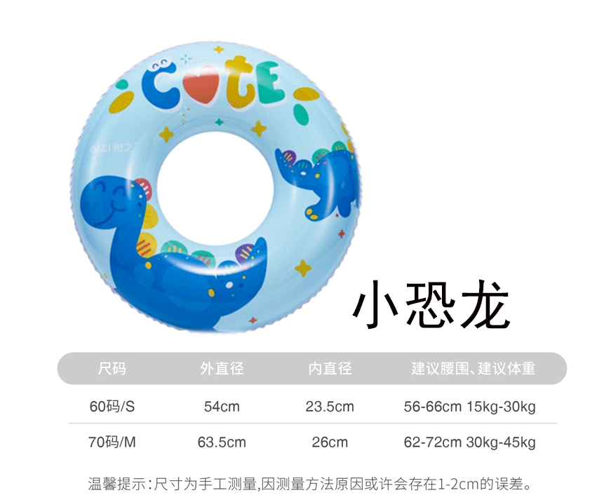 小恐龙