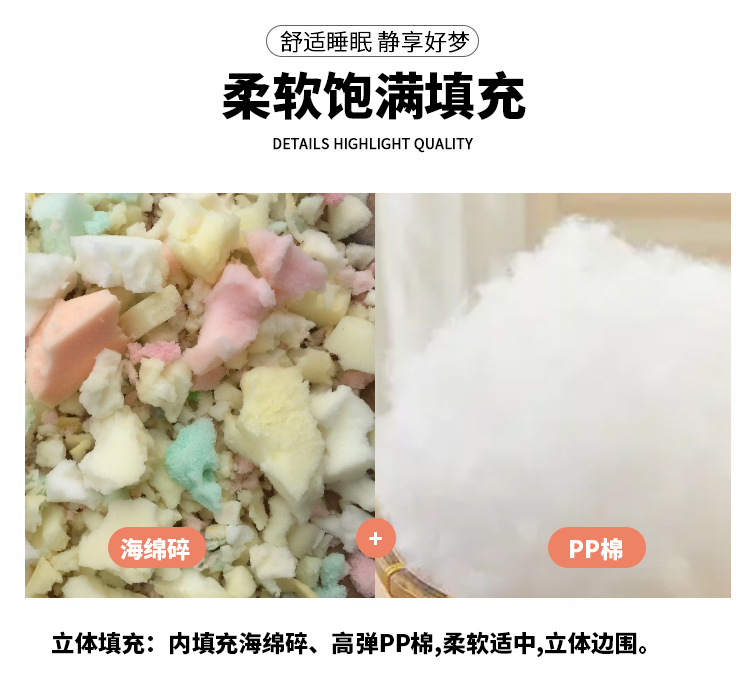 填充加海绵碎的