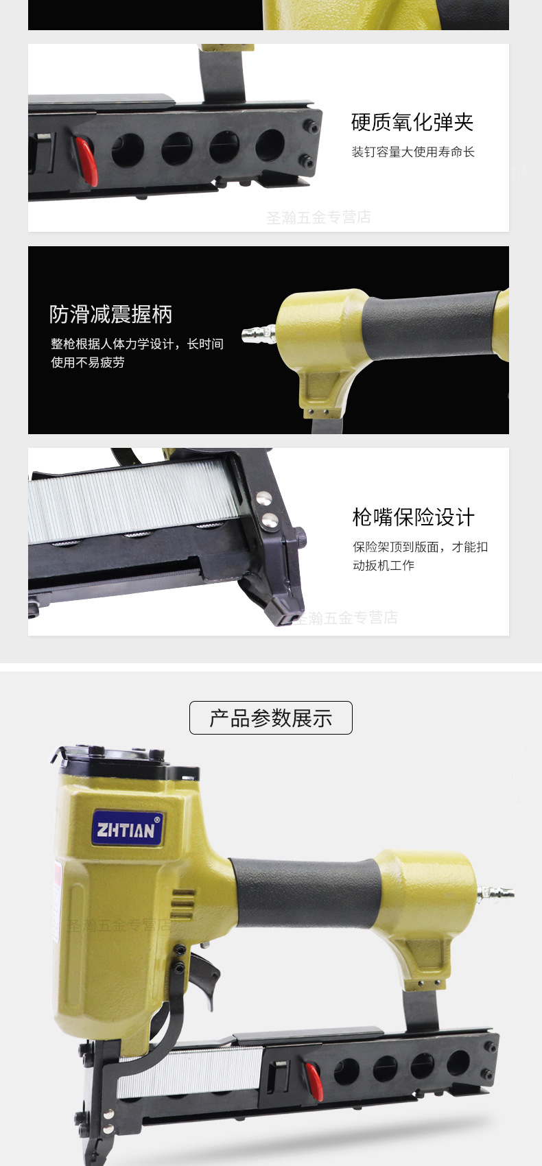 之田440K码钉枪_07.jpg