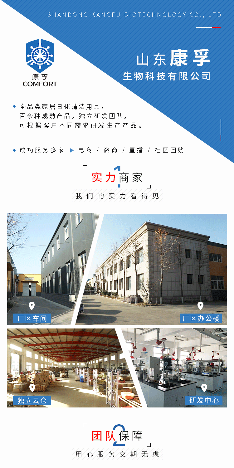 康孚详情页标头_01