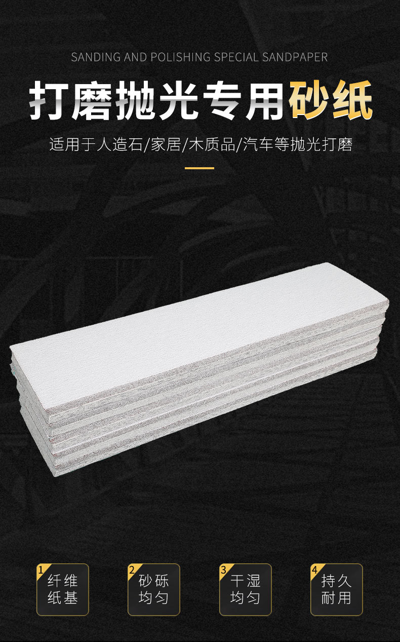 砂纸_01.jpg