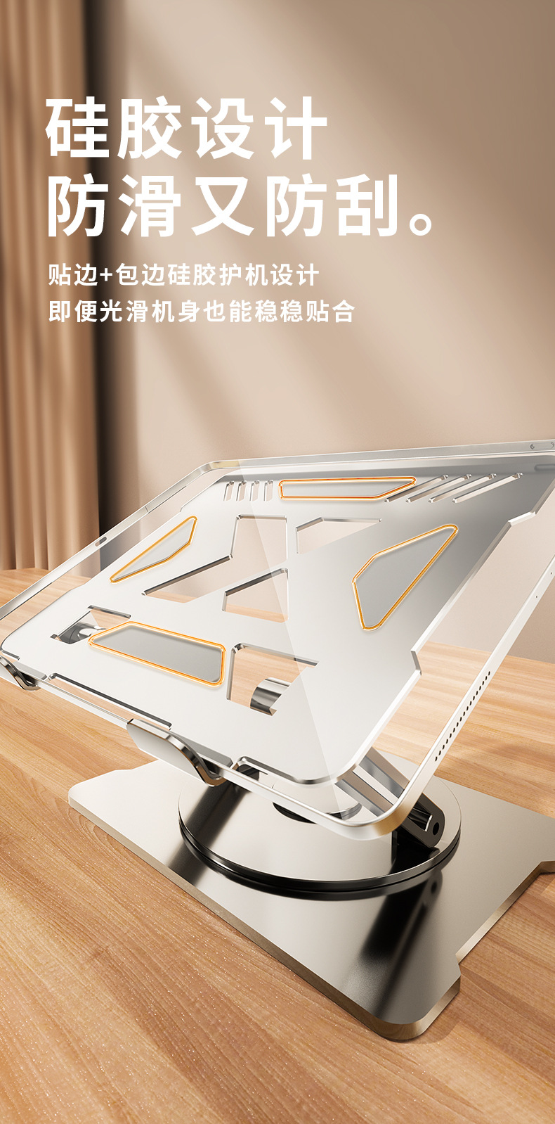 旋转笔记本支架_19