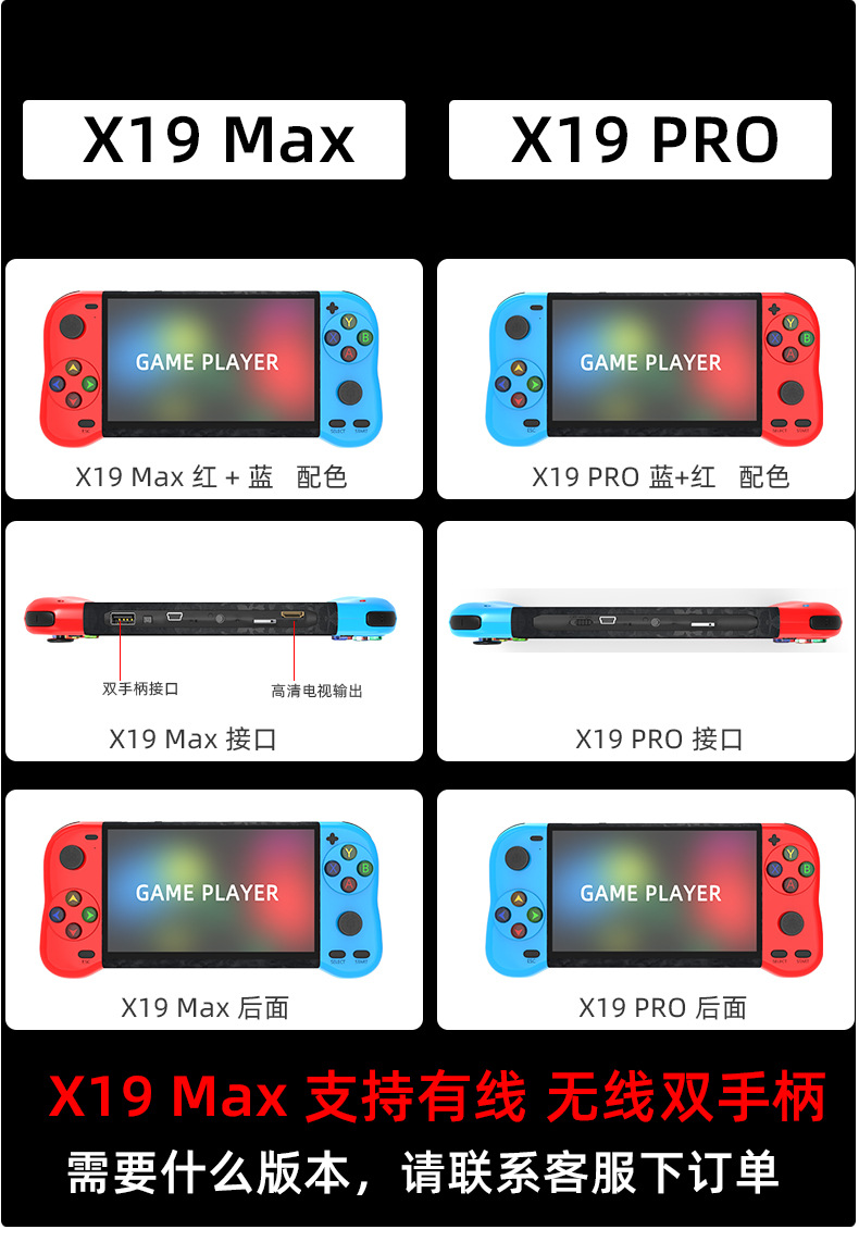 X50 掌上游戏机 掌机 街机