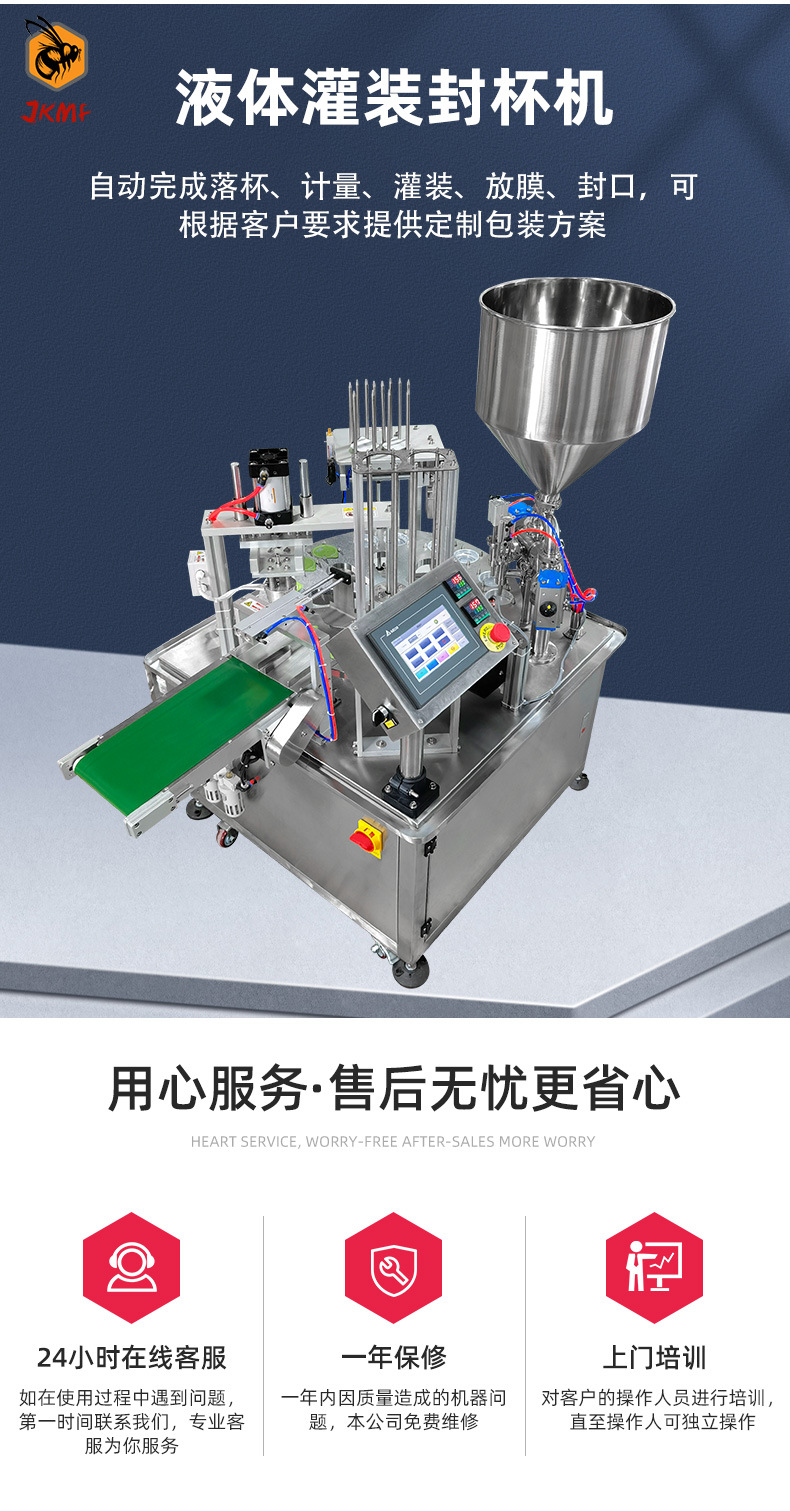咖啡液体灌装封杯机_02.jpg
