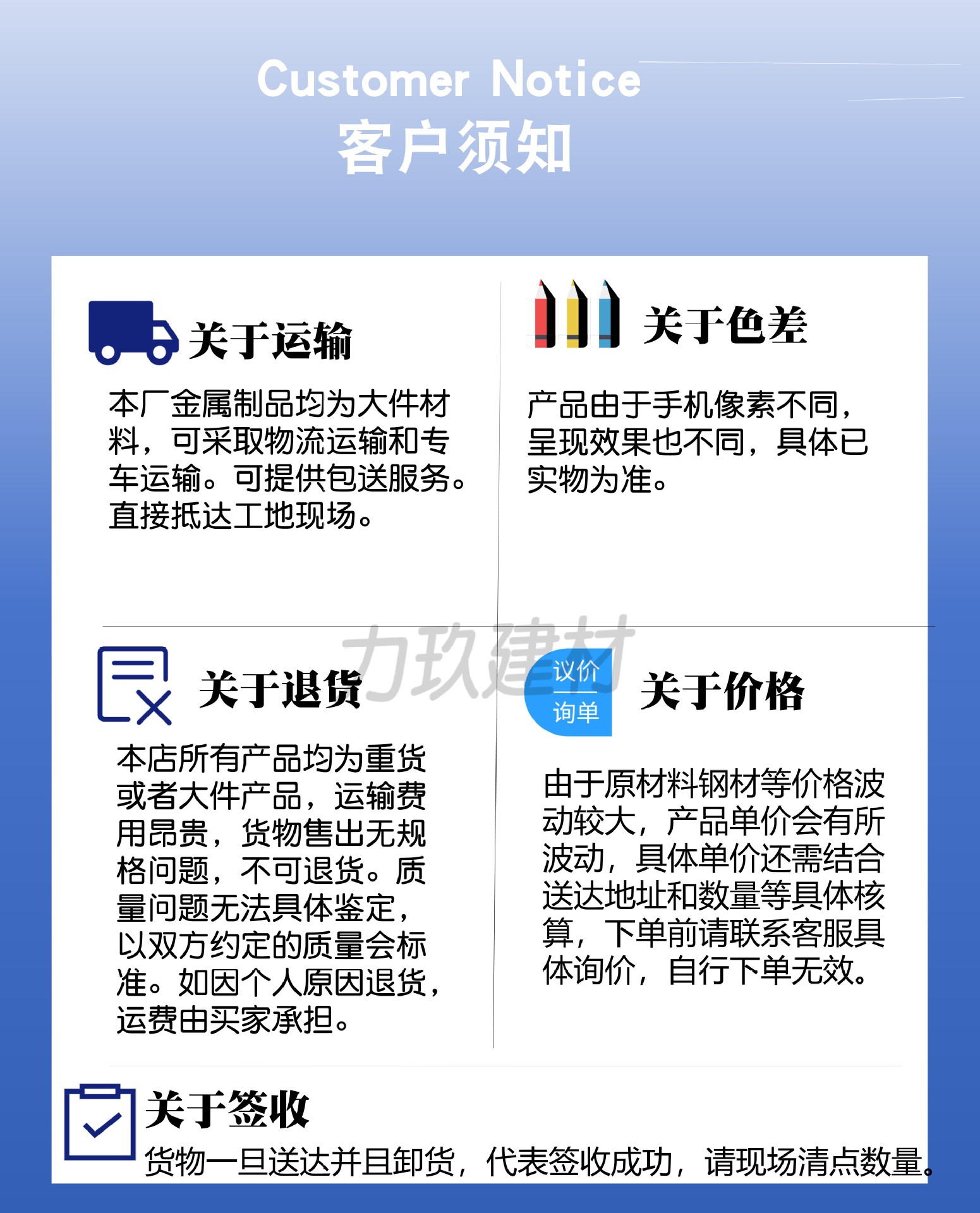 市政铁马详情页