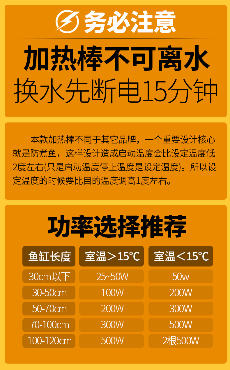 加热棒详情页第一屏
