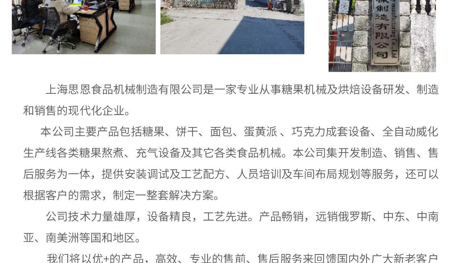 15公司介绍