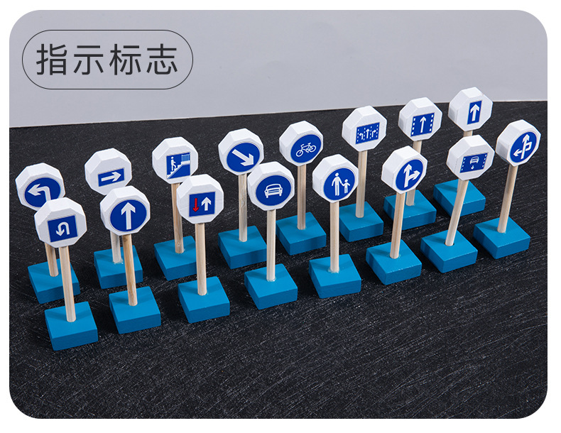 交通路标认知玩具_07.jpg