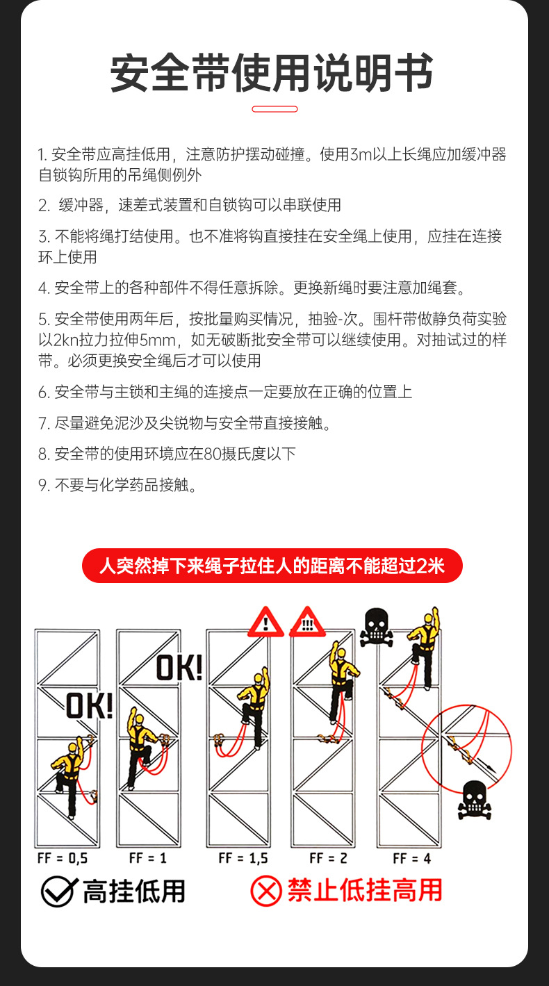 详情设计---全身安全带--QY-HX026_22.jpg