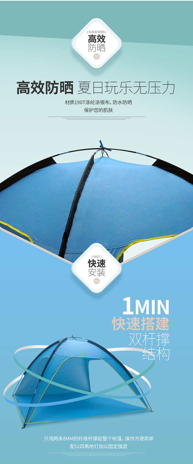 沙滩帐篷_05.jpg