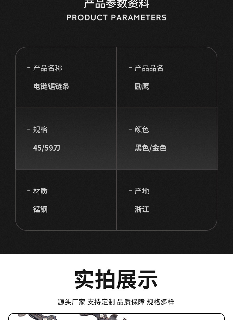 励鹰详情页2_08