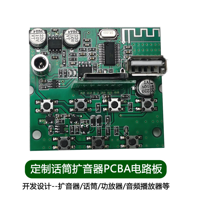 主图--HPCBKY006-MIC直播话筒扩音器