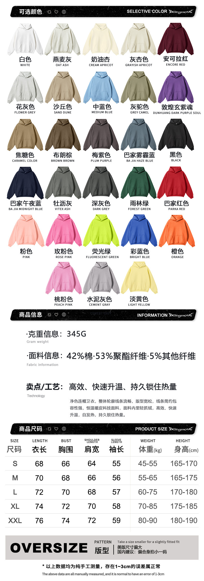 信息尺码.jpg