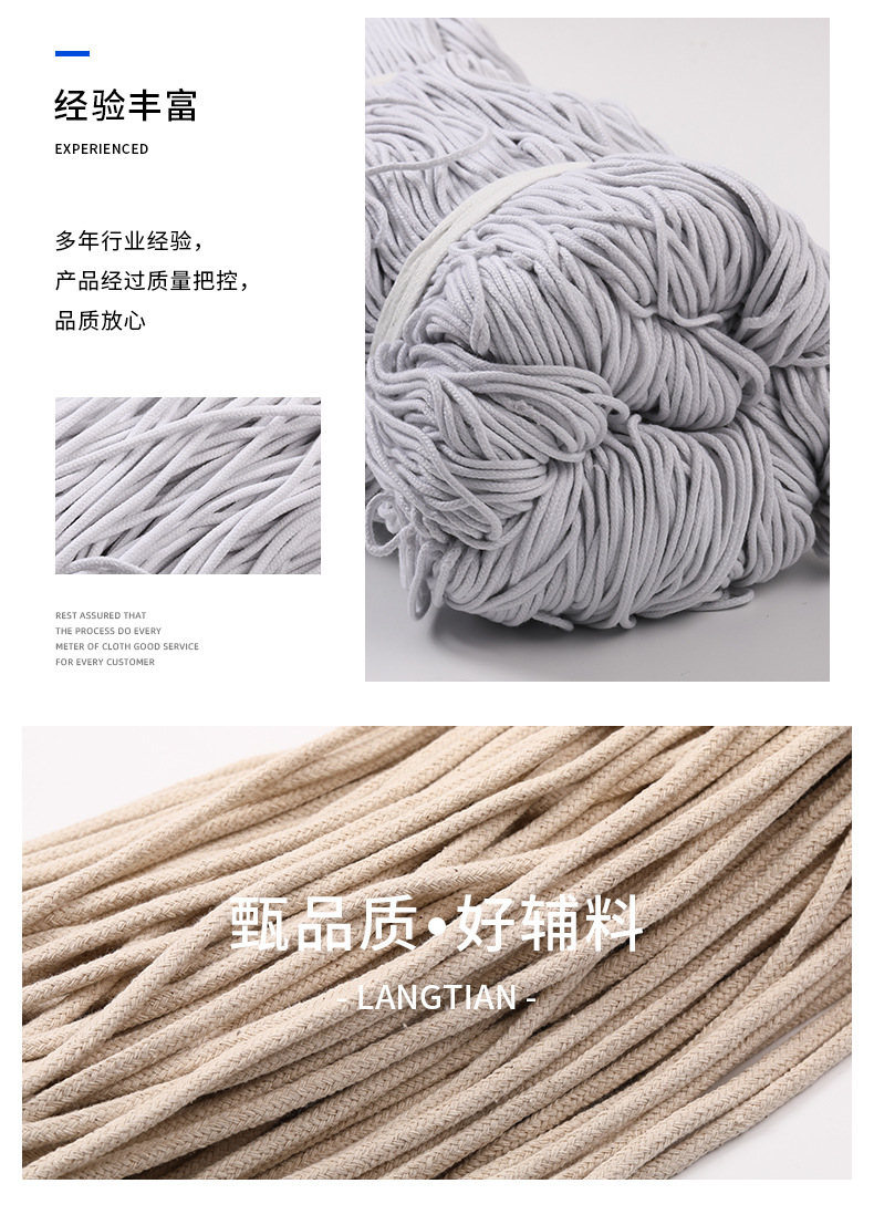 包芯棉绳详情_08