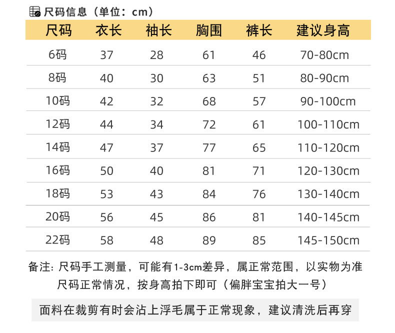 法兰绒挂拍详情页_05