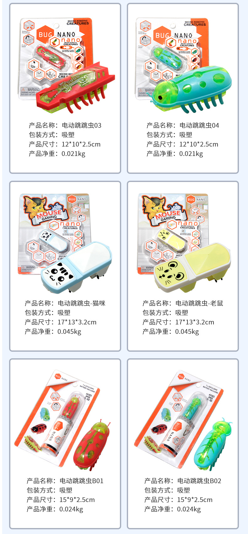 猫咪玩具震动带灯多款"