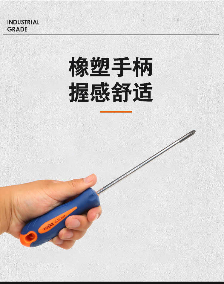 田岛款橡塑柄螺丝批