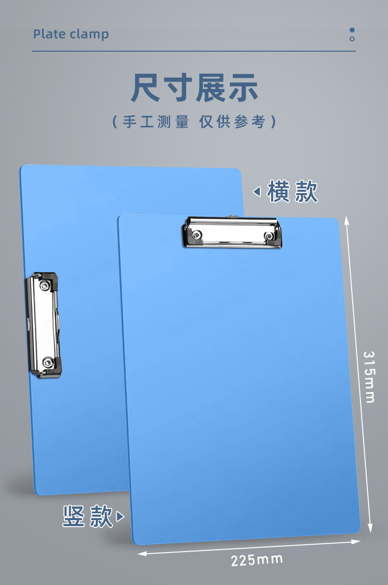 创易CY0161-横款板夹_10