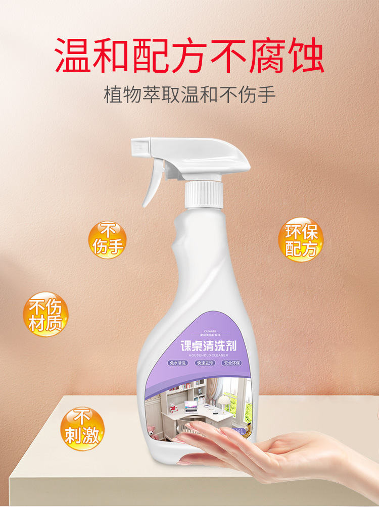 课桌清洗剂-红色_07