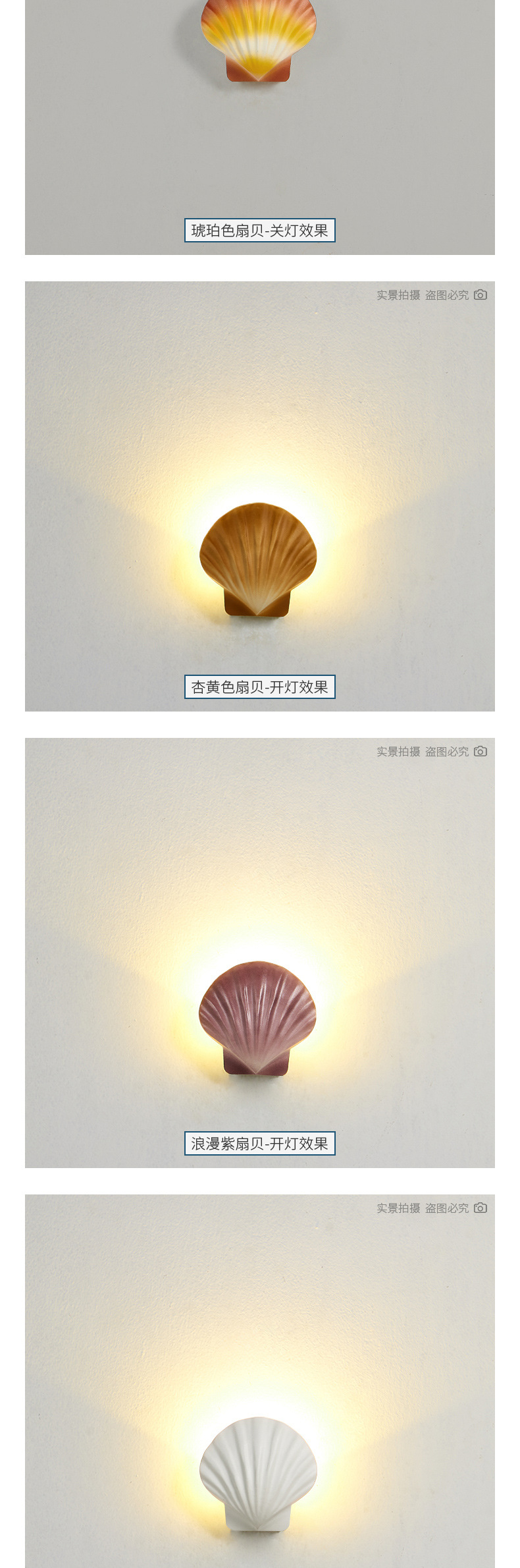 户外贝壳壁灯3_08.jpg
