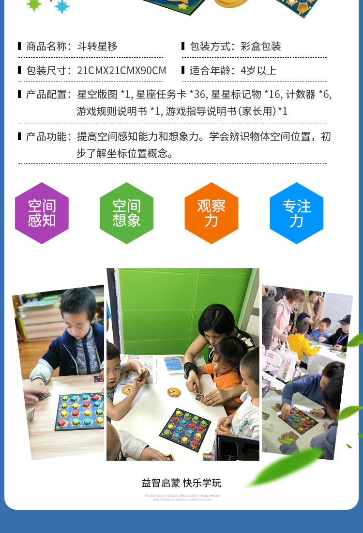 太空童话背景桌游