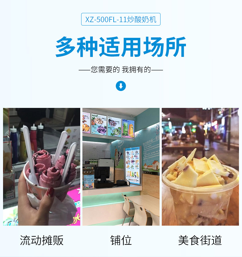 500FL-22炒冰机 (5).jpg