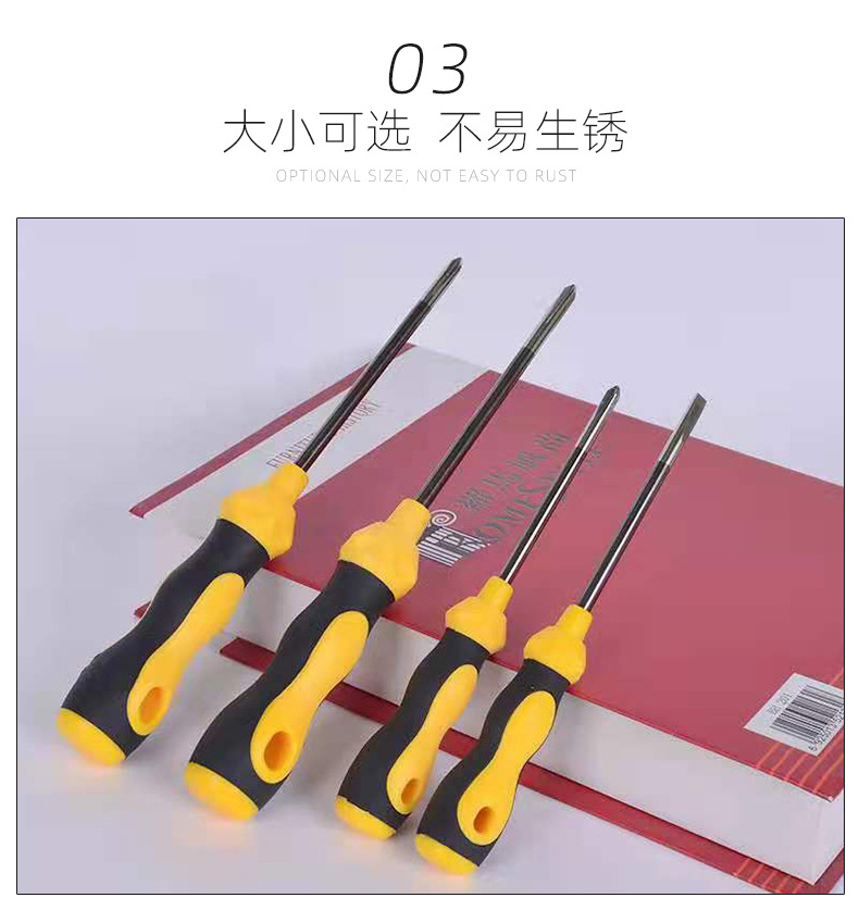 葫芦柄单用螺丝刀_05
