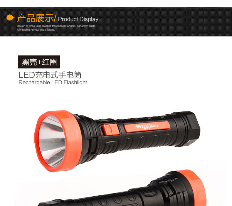 手电详情3359_04(1)