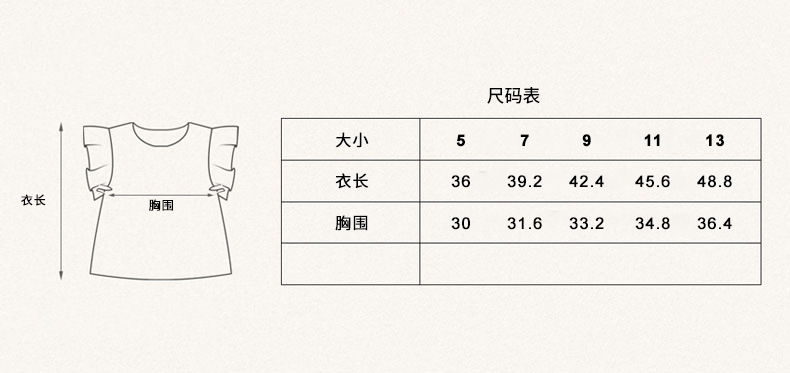 粉花边飞袖衬衫2_13.jpg