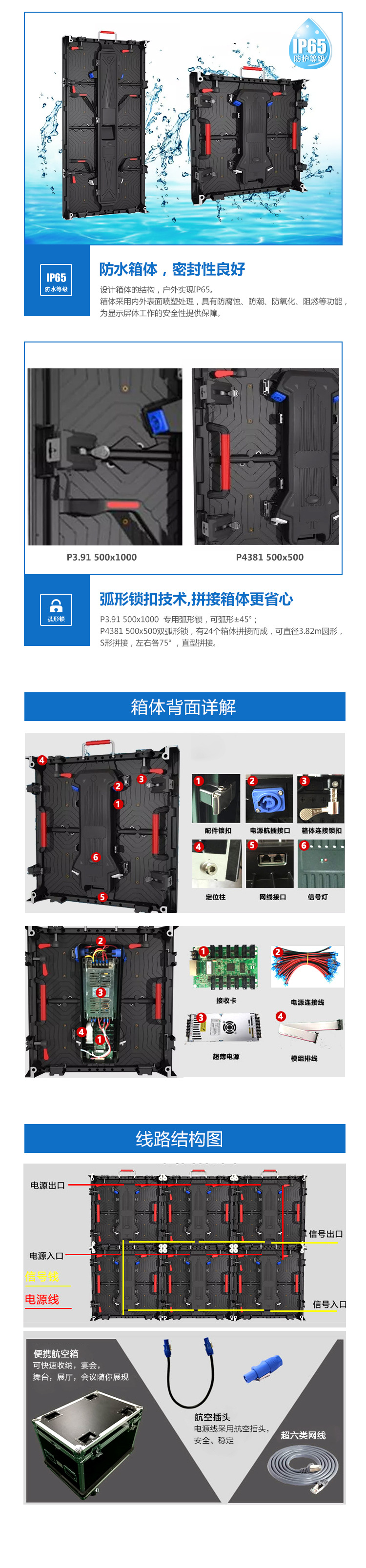 详情页舞台租赁屏2_02.jpg