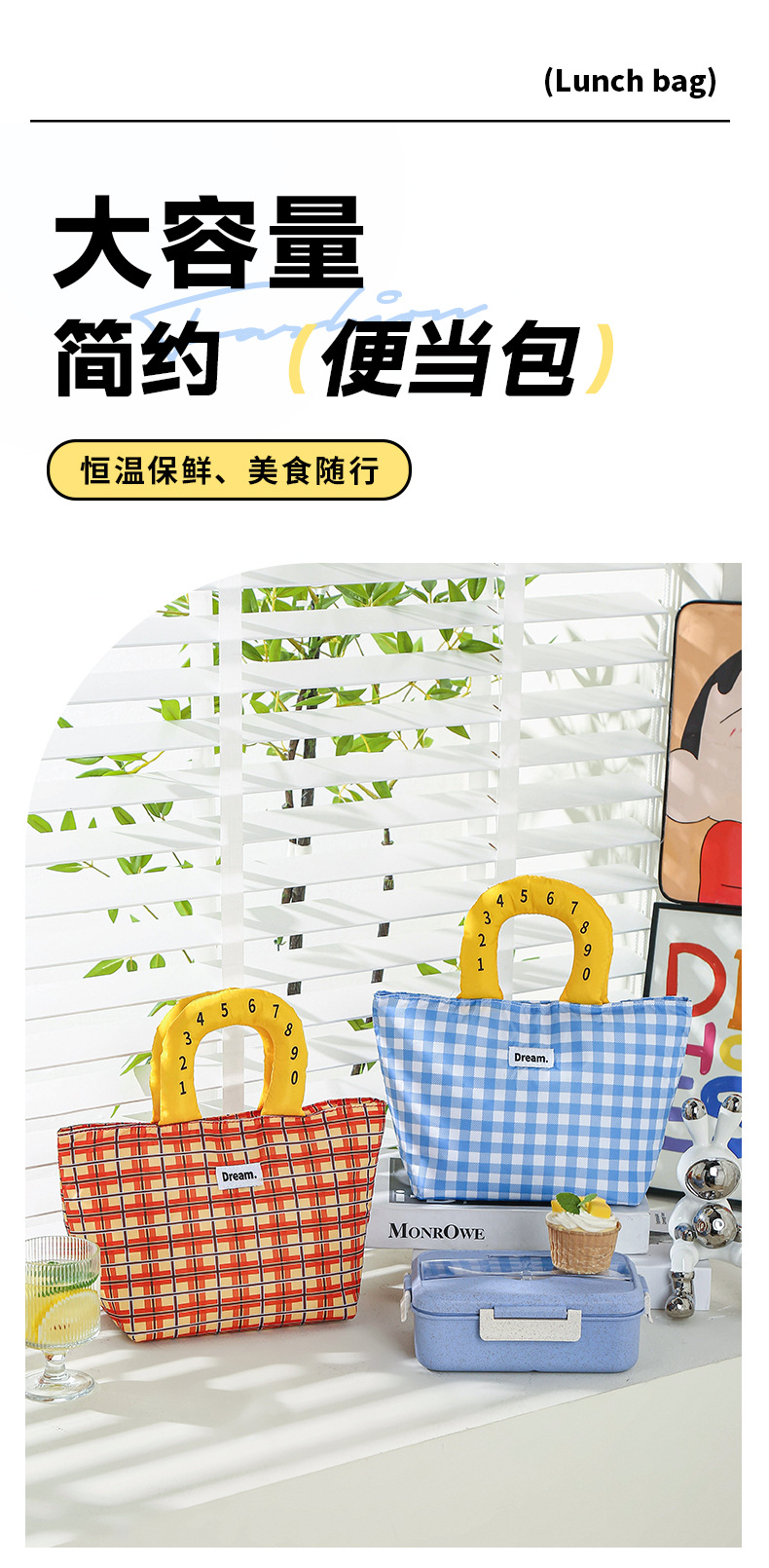 纯色格纹托特便当包_01.jpg