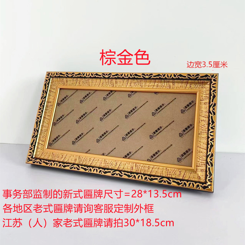 光荣之家相框