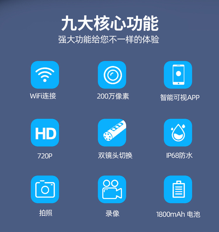 HD809-WIFI双镜头内窥镜-详情_02