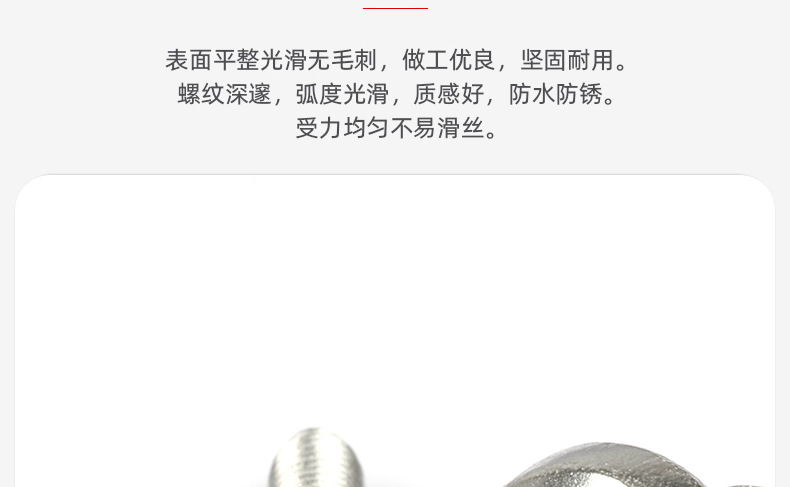 201不锈钢圆头梅花机牙螺丝_03_05.jpg