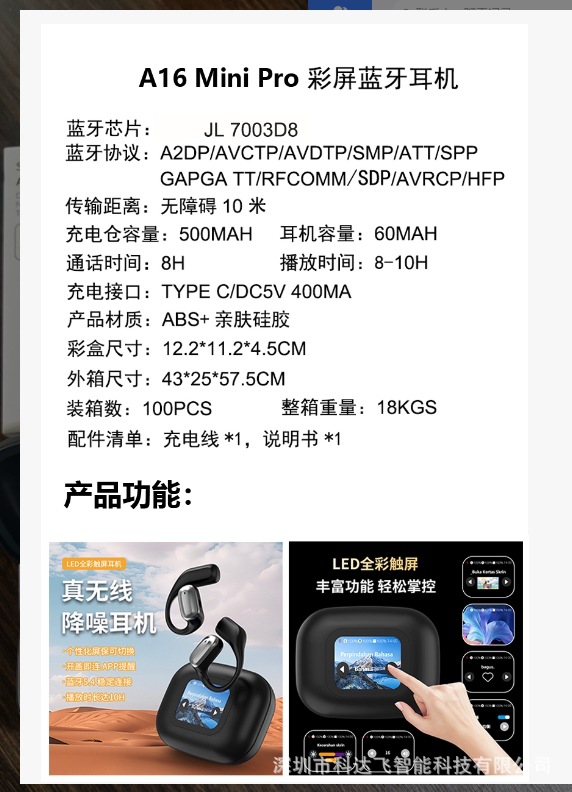 截图20250920164412